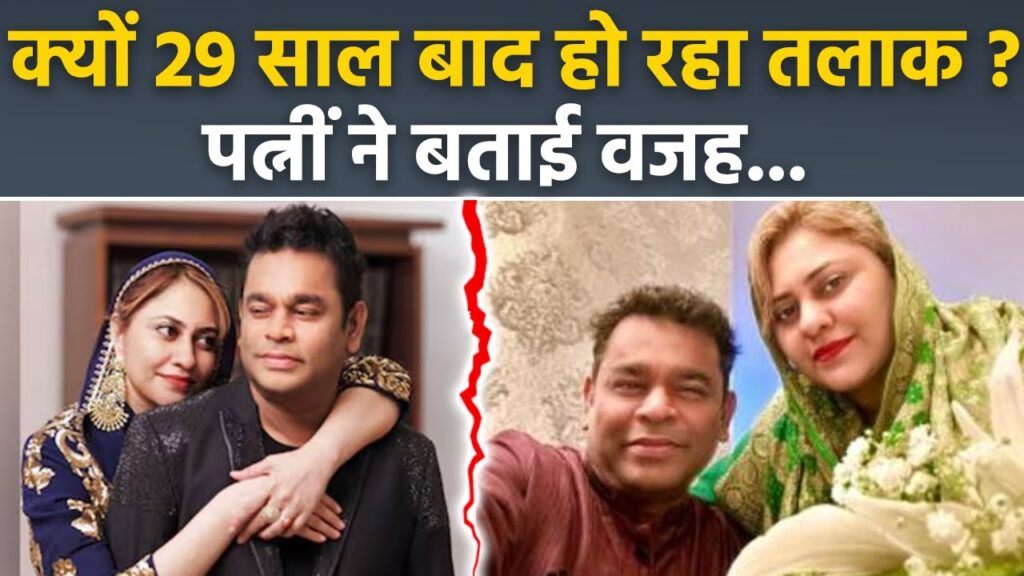 ar rahman divorce: